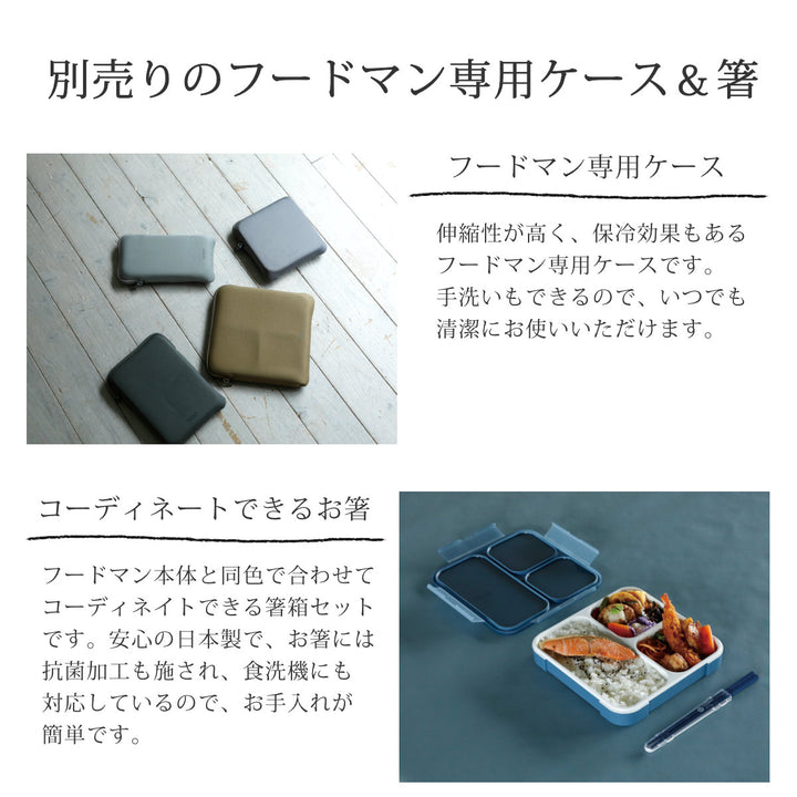 弁当箱600ml薄型弁当箱抗菌フードマン