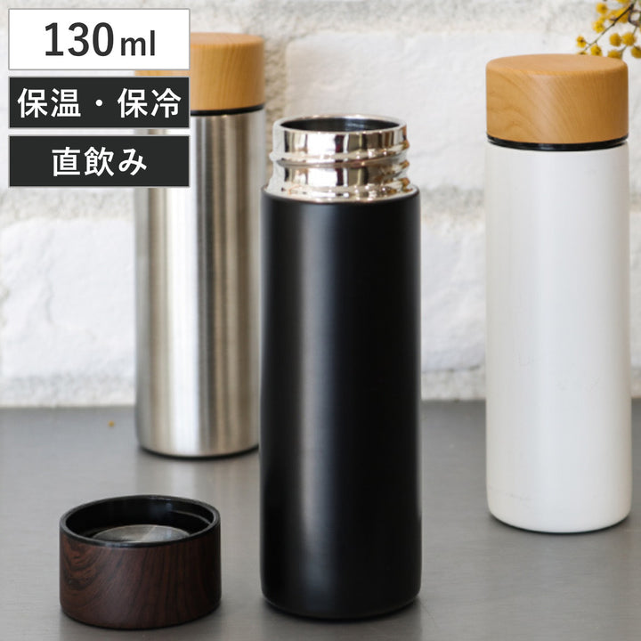水筒マグミニ130ml木目調サーモステンレスボトル直飲み