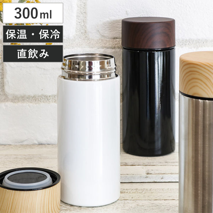 水筒マグ300ml木目調サーモステンレスボトル直飲み