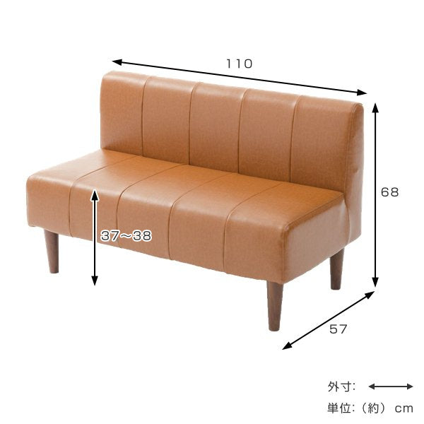 ソファ二人掛け幅110cmダイニングソファレザー調コンパクト組み合わせ脚付き