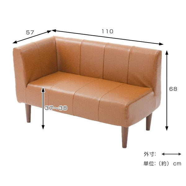ソファ二人掛け右ひじタイプ幅110cmダイニングソファレザー調コンパクト組み合わせ脚付き