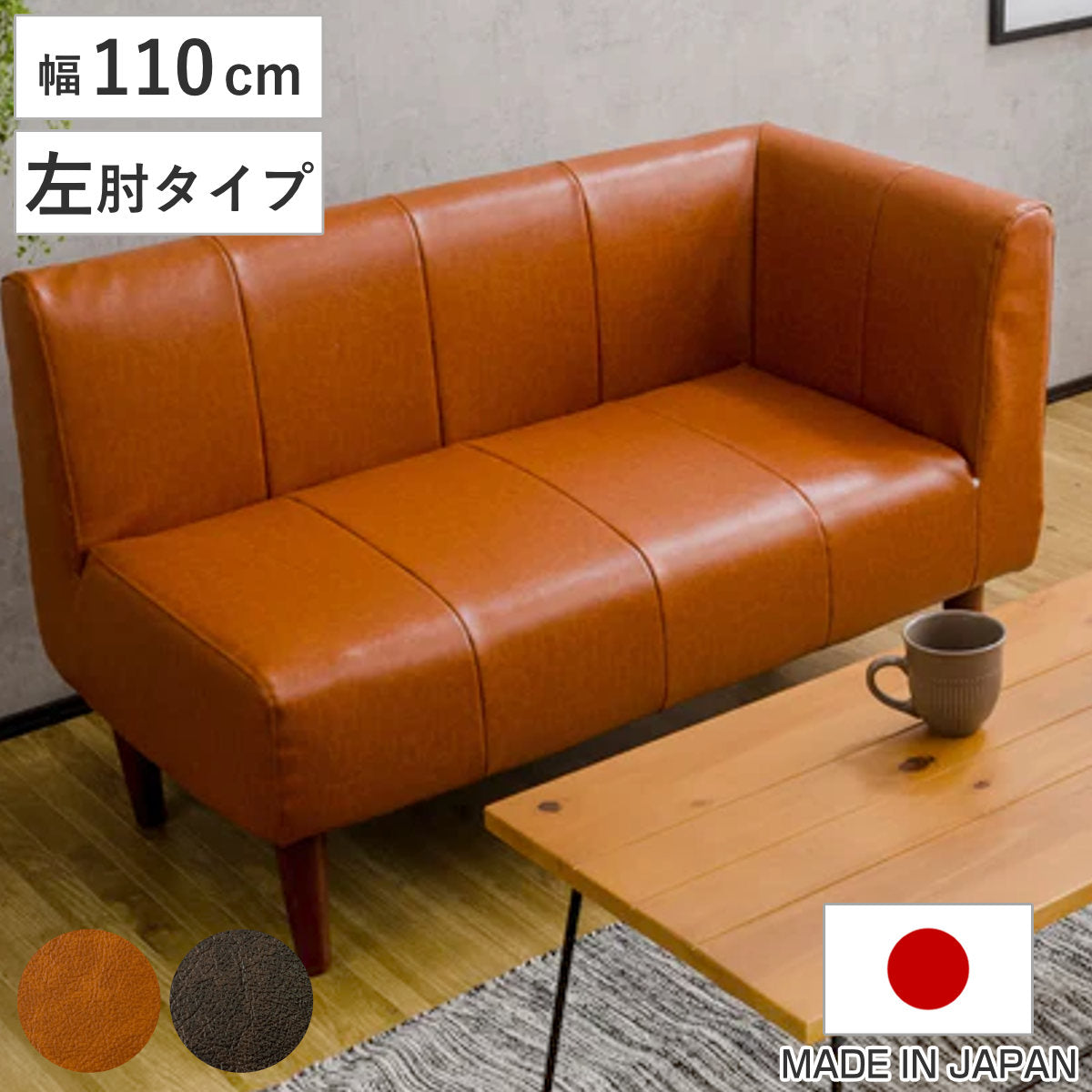ソファ 2人掛け 幅110cm ダイニングソファ レザー調 コンパクト