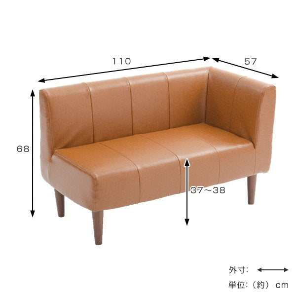 ソファ二人掛け左ひじタイプ幅110cmダイニングソファレザー調コンパクト組み合わせ脚付き