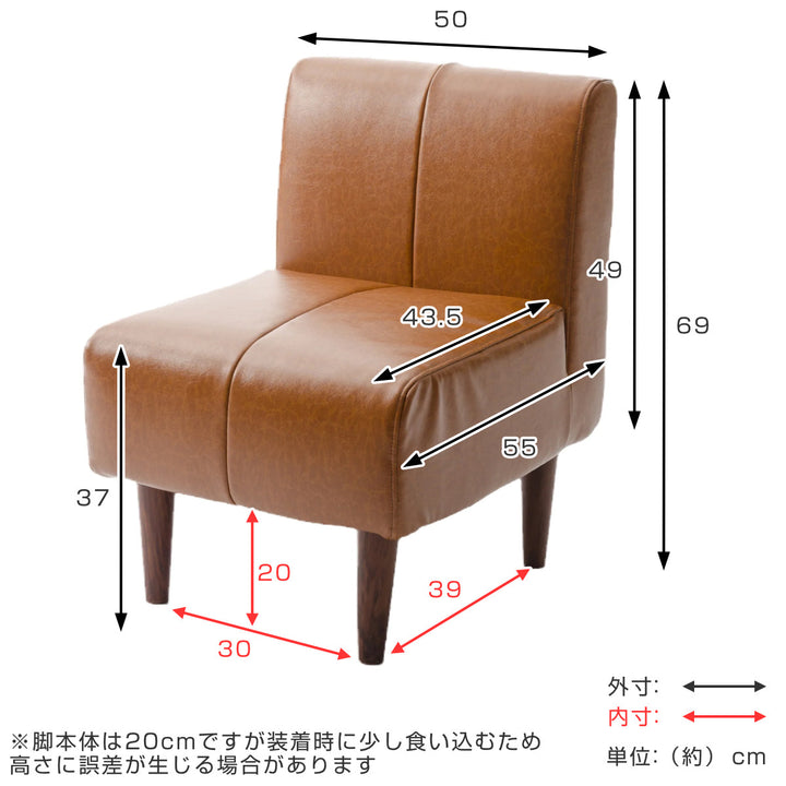 ソファ一人掛けダイニングソファヴィンテージ調コンパクト組み合わせ脚付き幅50cm