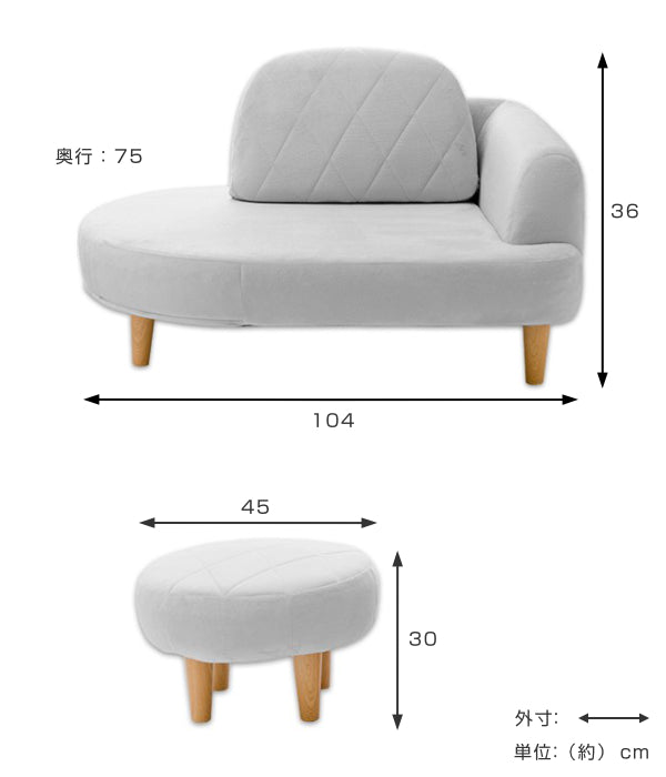 ソファ幅104cmオットマン付きコンパクトフロアソファかわいいふわふわパステルカラーミルキーカラー