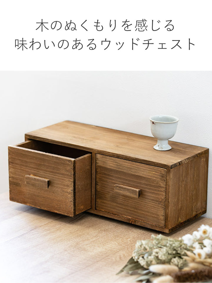 チェスト幅33×奥行14×高さ13.5cmS小物収納ドゥー木製収納ボックス卓上