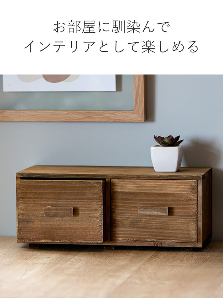 チェスト幅33×奥行14×高さ13.5cmS小物収納ドゥー木製収納ボックス卓上