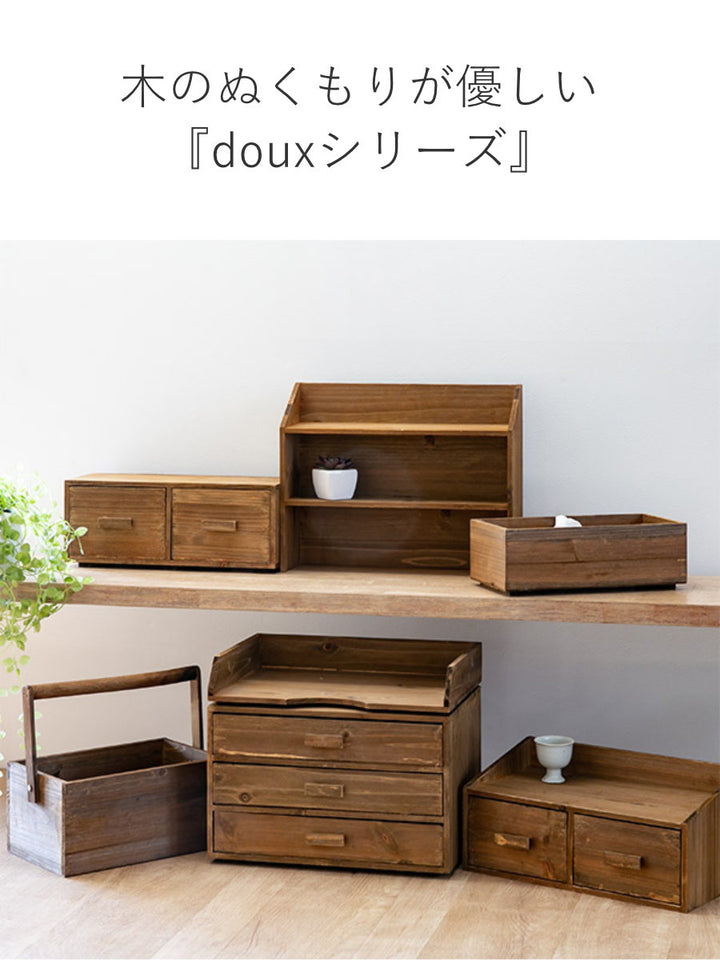 チェスト幅33×奥行14×高さ13.5cmS小物収納ドゥー木製収納ボックス卓上