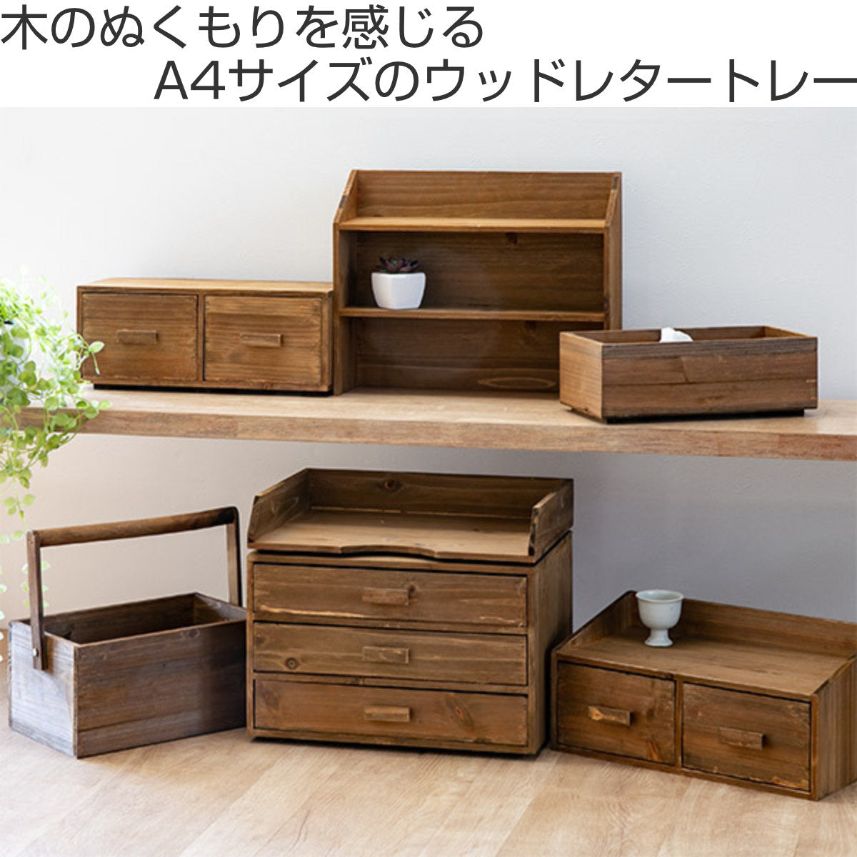 トレー A4 ドゥー 木製 スタッキング 幅33×奥行23×高さ6.5cm – ハウジー