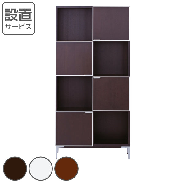 シェルフ4段リビング収納モダンデザインピアット幅85cm