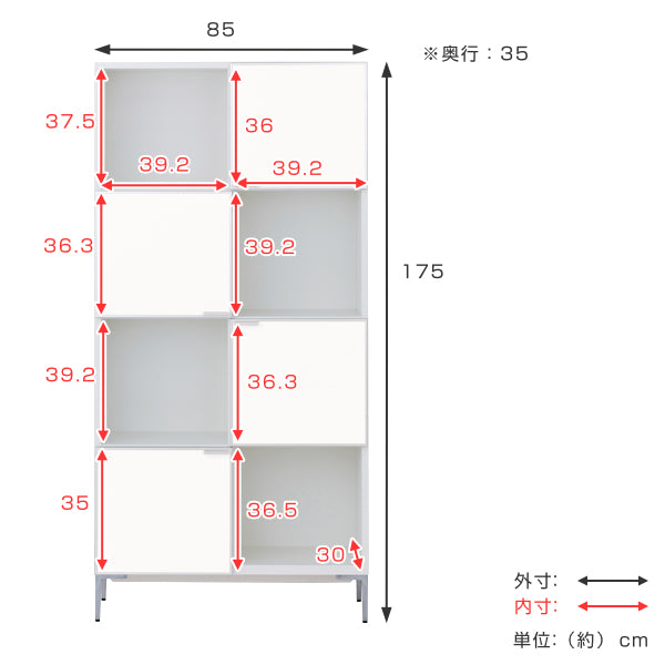 シェルフ4段リビング収納モダンデザインピアット幅85cm
