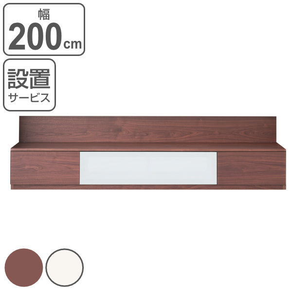 テレビ台AVステーションハーフミラーバックパネル付エディス幅200cm