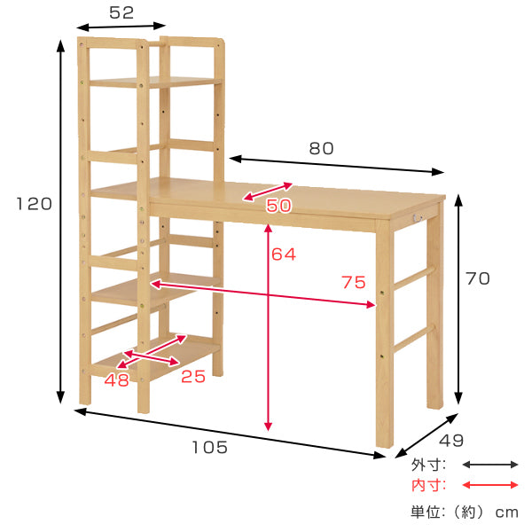 デスク幅105cmラック付き棚付き収納ラックワークデスク木製コンパクト