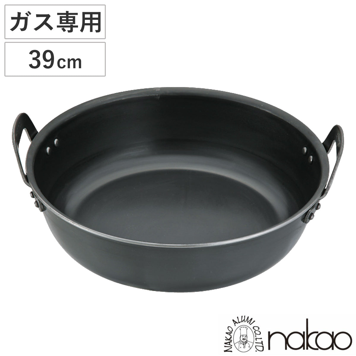 ナカオ 業務用 アルミ厚板鍋 39cm 新品 【公式通販】