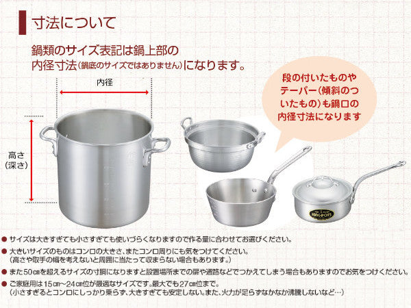 揚げ鍋48cmガス火専用鉄製天ぷら鍋業務用中尾アルミ日本製