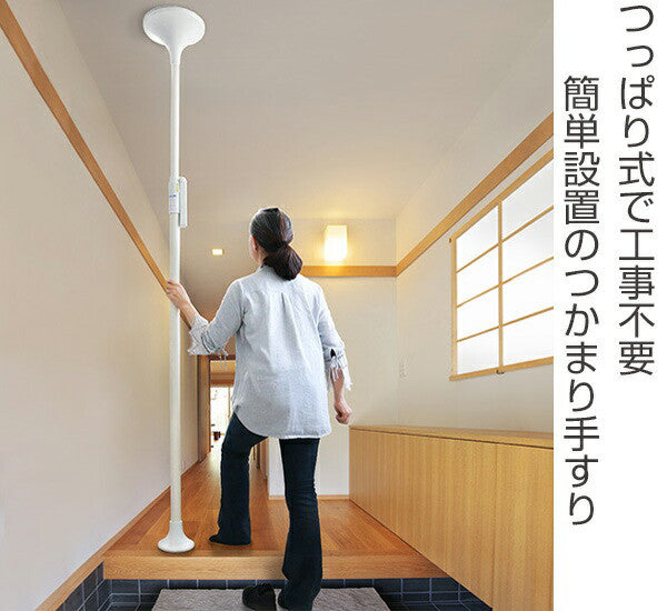 手すりつかまりポール丸型介護用品突っ張り工事不要