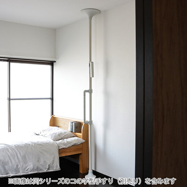 手すりつかまりポール丸型介護用品突っ張り工事不要