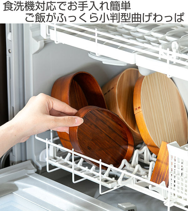 弁当箱曲げわっぱ食洗機対応400ml1段ランチボックス