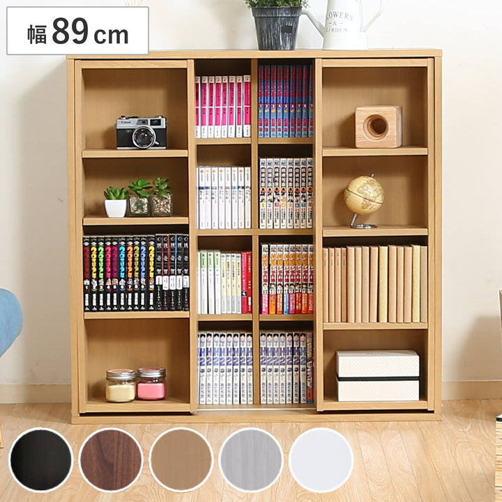 スライド本棚幅89cm4段ダブルスライド大容量収納