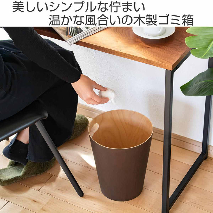 umbraゴミ箱7.5Lウッドロウカン木製