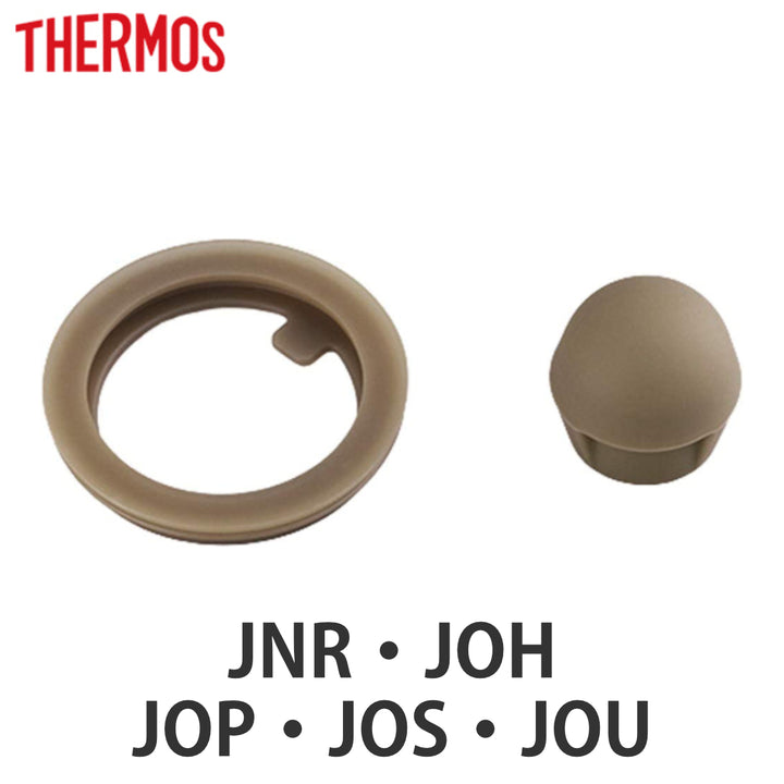 パッキンサーモスTHERMOSJNRJOP専用パッキンセット蓋パッキンせんパッキン各1個