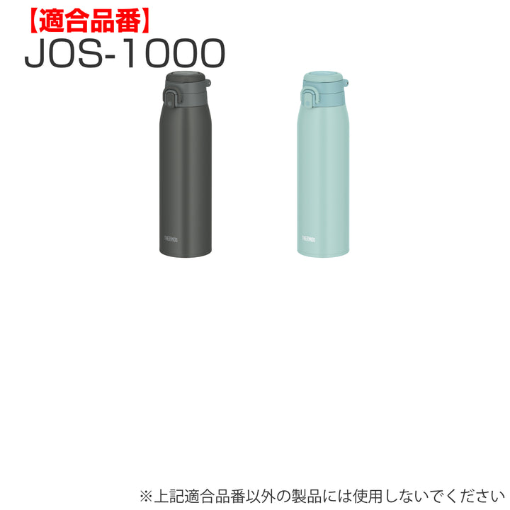 パッキンサーモスTHERMOSJNRJOP専用パッキンセット蓋パッキンせんパッキン各1個