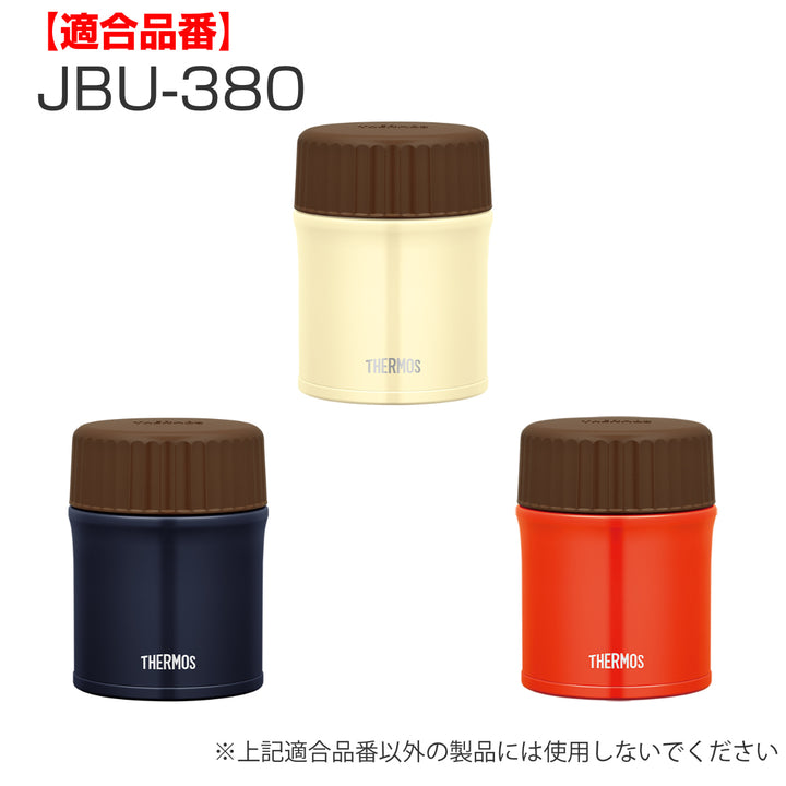 内蓋サーモスTHERMOSスープジャーJBU専用シールパッキン付