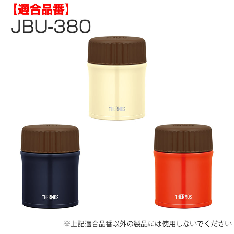 内蓋 サーモス THERMOS スープジャー JBU 専用 シールパッキン付