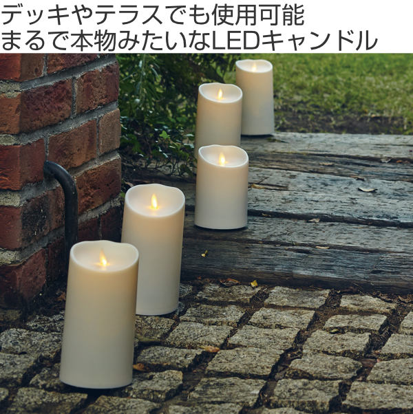 キャンドル直径9.6×18.2cmルミナラアウトドアピラーLED