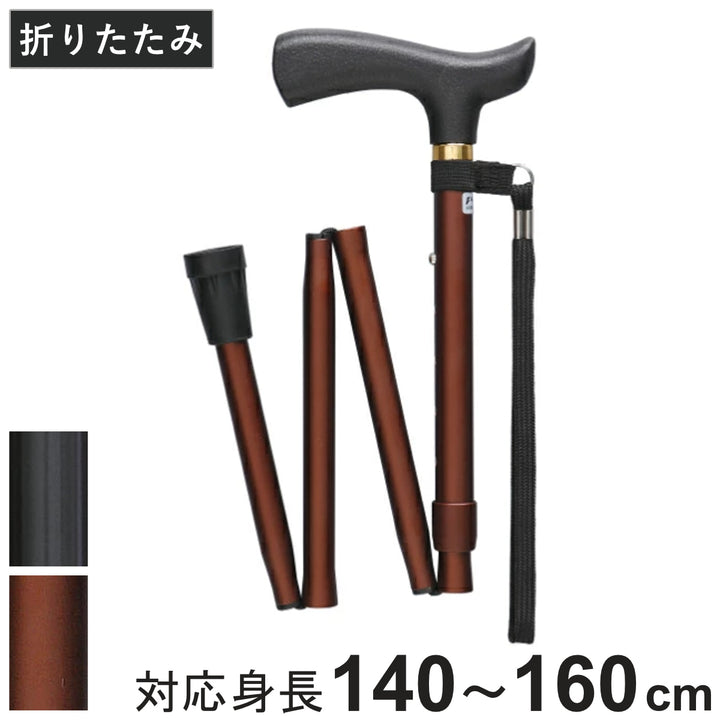 杖折りたたみベーシックE軽量女性男性おしゃれプレゼント