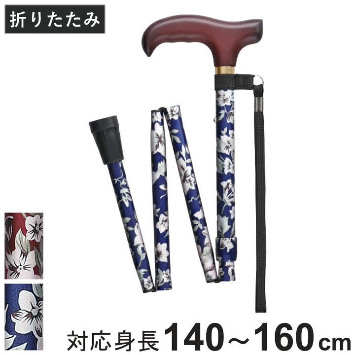 杖折りたたみ女性男性軽量おしゃれプレゼント