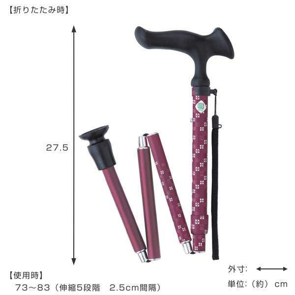 杖折りたたみ女性男性軽量おしゃれプレゼントカルガモE市松茜