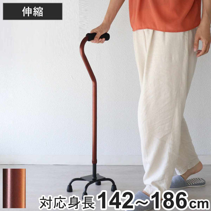 杖自立式軽量4点杖小アンバー女性男性おしゃれ
