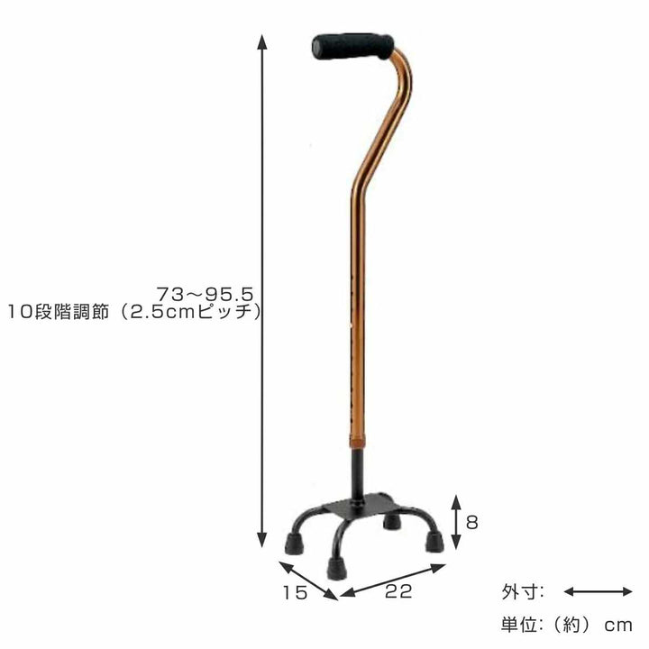 杖自立式軽量4点杖小アンバー女性男性おしゃれ
