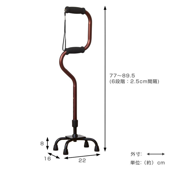 杖自立式2段型4点杖ブラウン