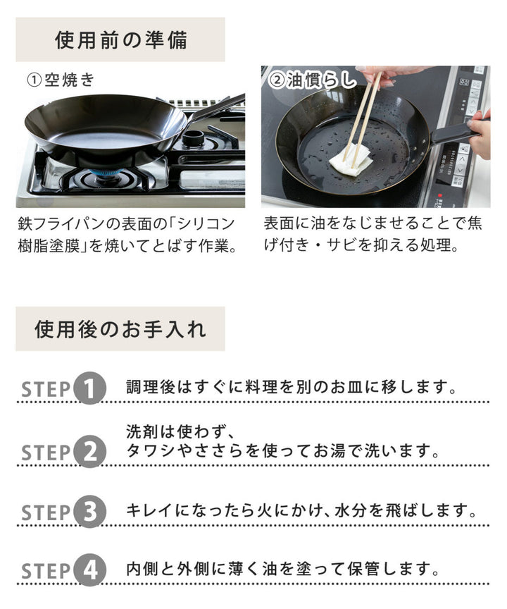 北京鍋32cmガス火専用木柄日本製