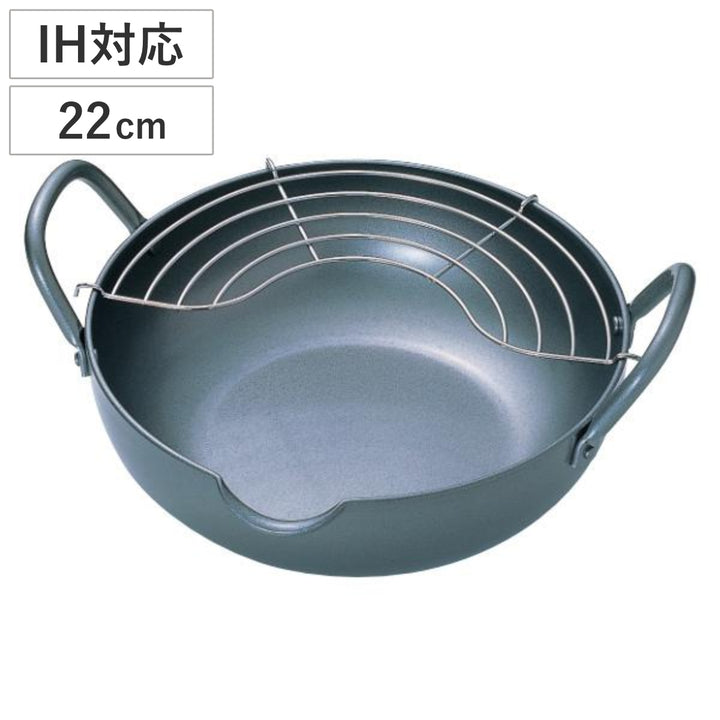 天ぷら鍋22cmIH対応極厚極天底厚3.2mm日本製