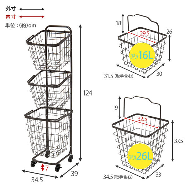 ランドリーワゴン3段スリム幅35cmスクエアバスケットランドリーラックバスケット付角型