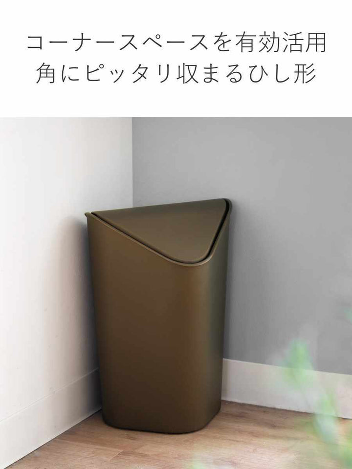 umbraゴミ箱5Lコーナーカン