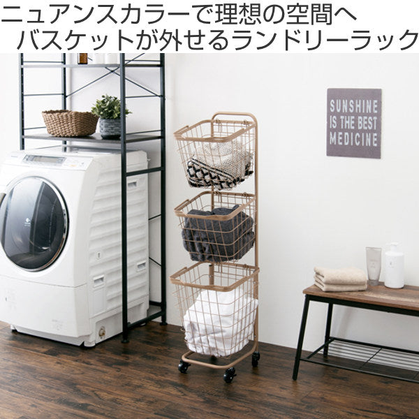ランドリーワゴン3段スリム幅35cmスクエアバスケットランドリーラックバスケット付ニュアンスカラー角型