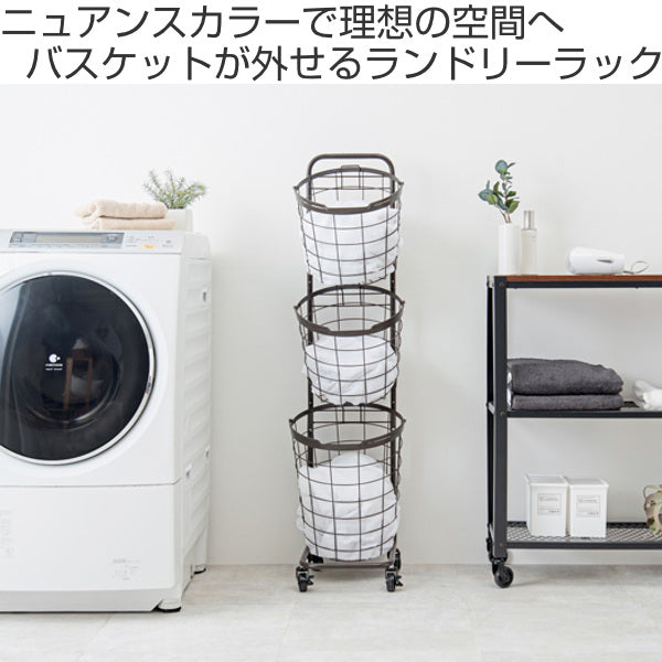 ランドリーワゴン3段スリム幅35cmラウンドバスケットランドリーラックバスケット付ニュアンスカラー丸型