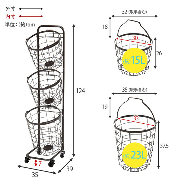 ランドリーワゴン3段スリム幅35cmラウンドバスケットランドリーラックバスケット付ニュアンスカラー丸型