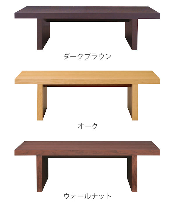 センターテーブル幅130cmアルテ長方形テーブル木製天然木ローテーブル角型つくえ