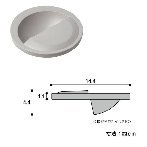 排水プレート流し用直径144mm