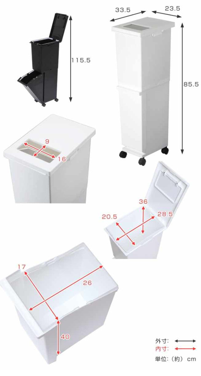 ゴミ箱分別36L2段ユニード多分別スリムペール4分別