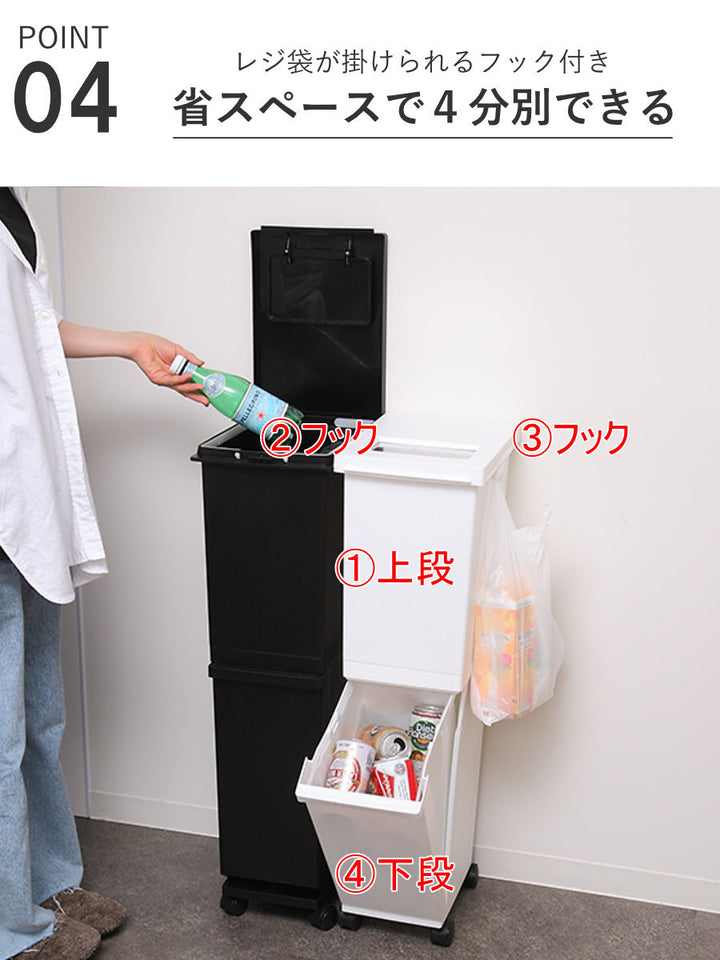 ゴミ箱分別36L2段ユニード多分別スリムペール4分別