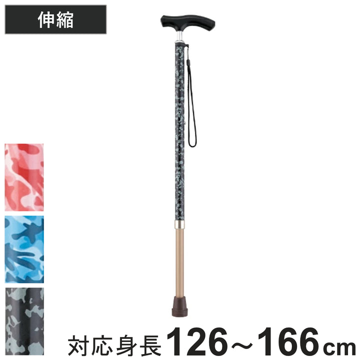 杖伸縮女性男性軽量おしゃれプレゼントカモフラステッキ迷彩柄