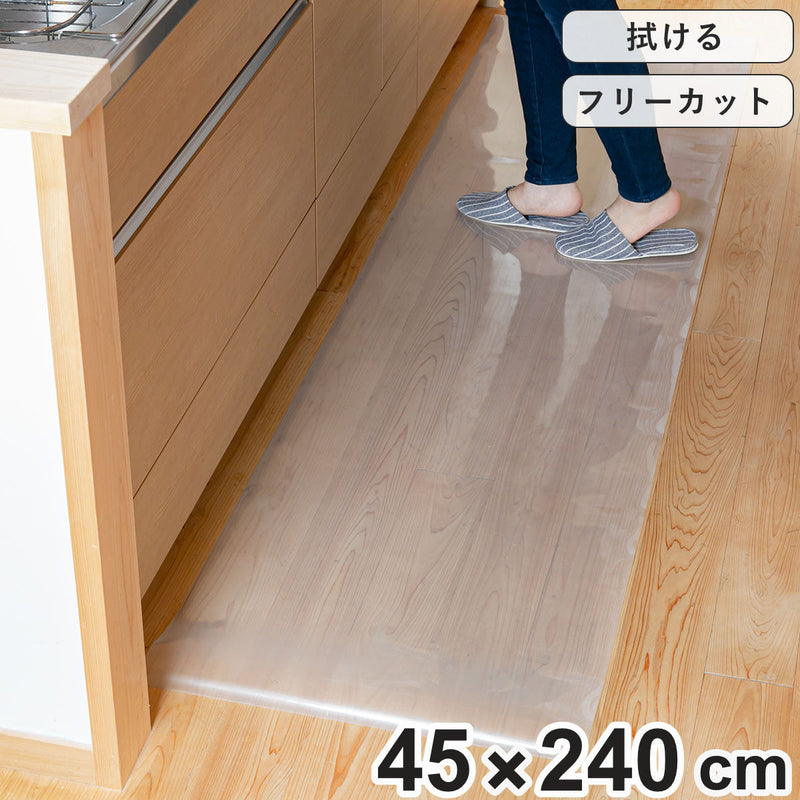 キッチンマット拭ける45×240cmクリア