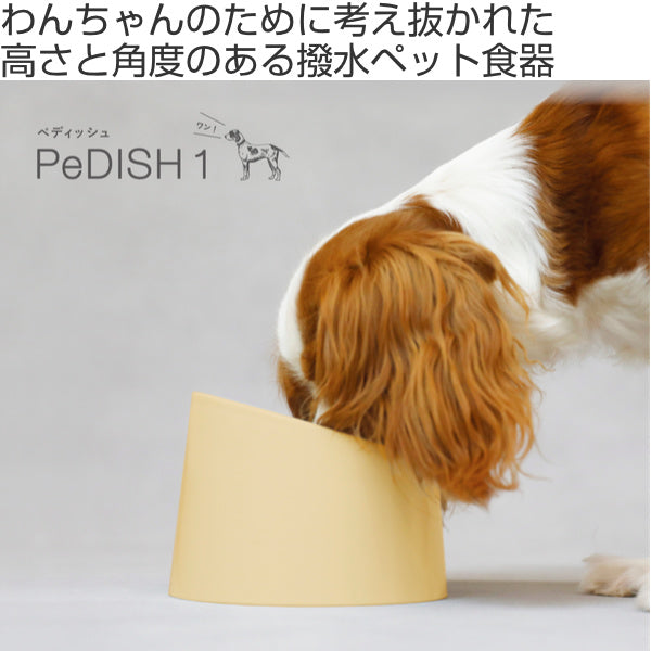 ペット食器撥水ペット容器PeDISH1電子レンジ対応犬イヌ
