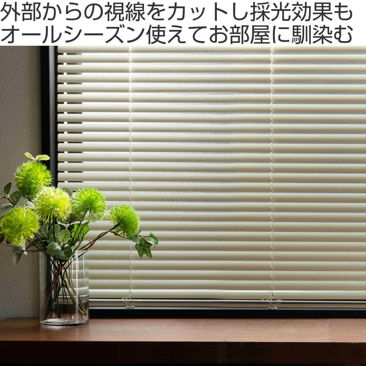 トーソー ブラインドトーソー ブラインド アルミブラインド 88×108cm アルミ製 ブラインド トーソー – ハウジー